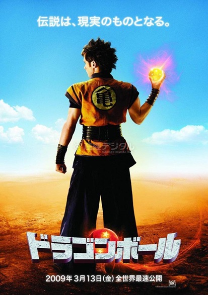 Photo of DragonBall Movie (2009) Teaser/Trailer